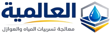 شعار شركة العالمية